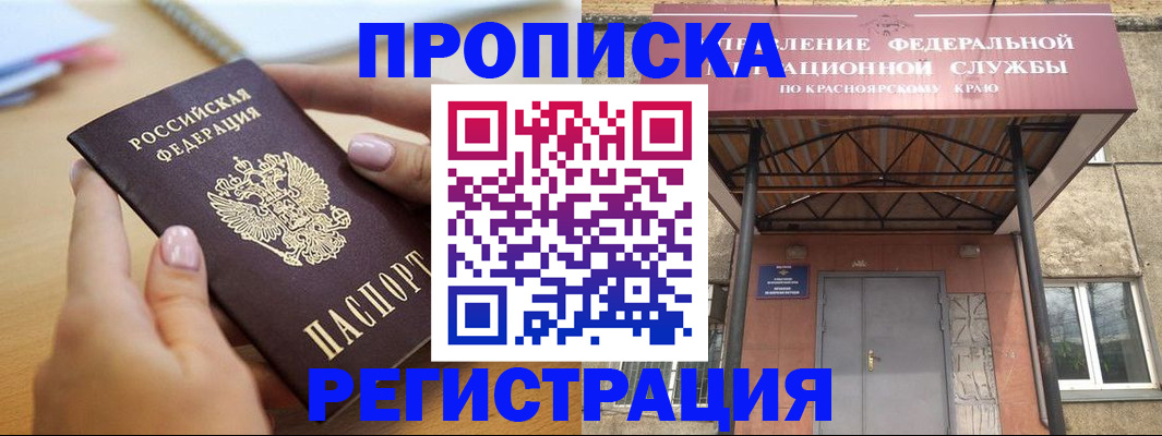 прописка гарантия в Кумертау