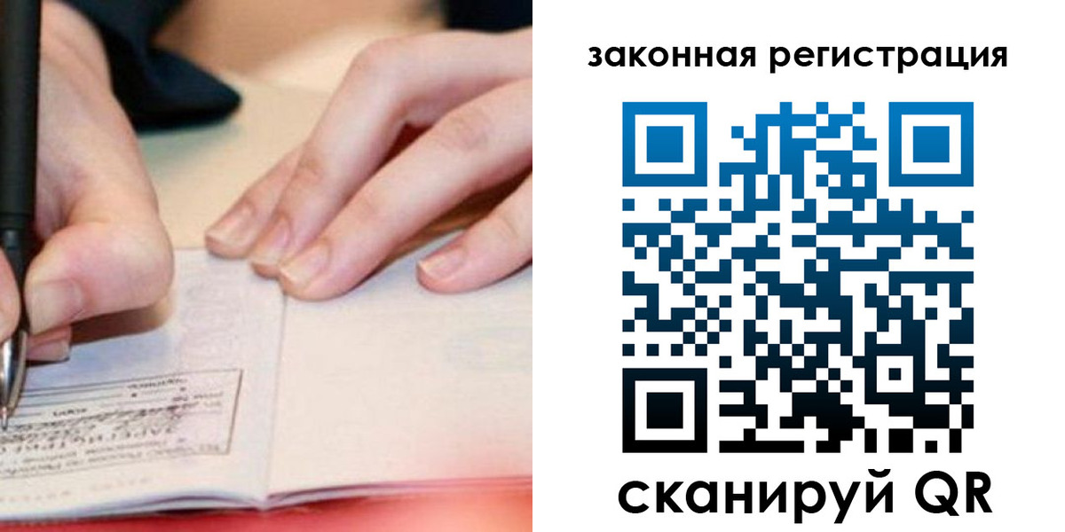 прописка штамп в Кумертау