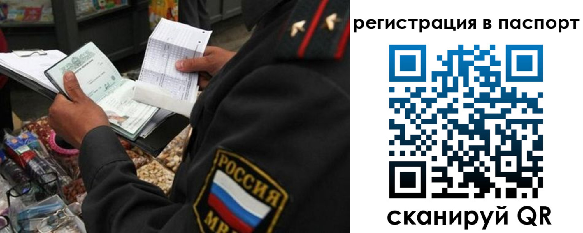 прописка в квартире в Кумертау
