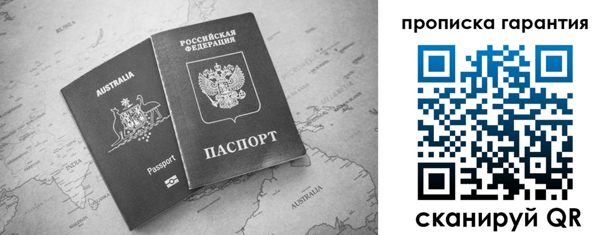 прописка иностранных граждан в Кумертау