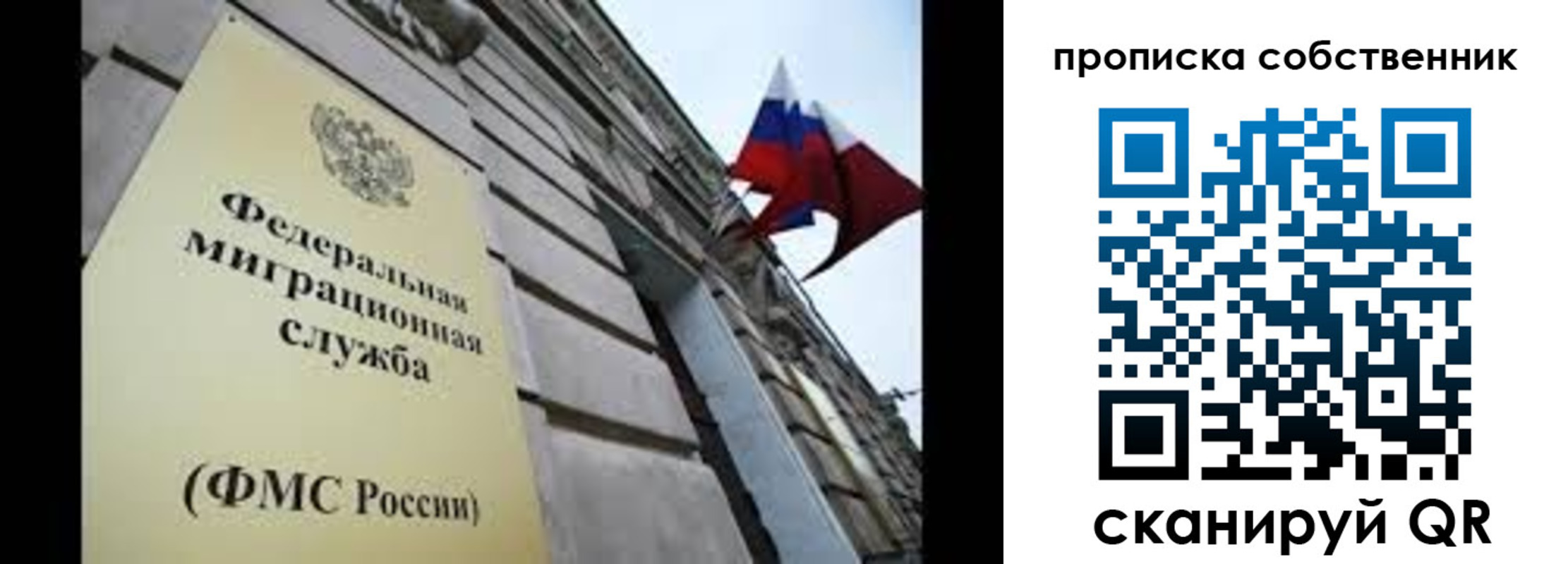 прописка гарантия в Кумертау