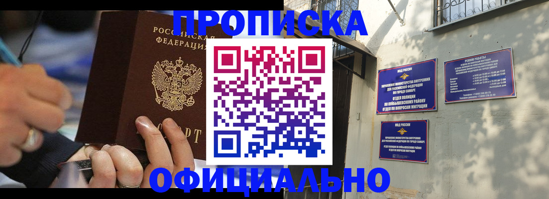 пропишу в квартире в Кумертау