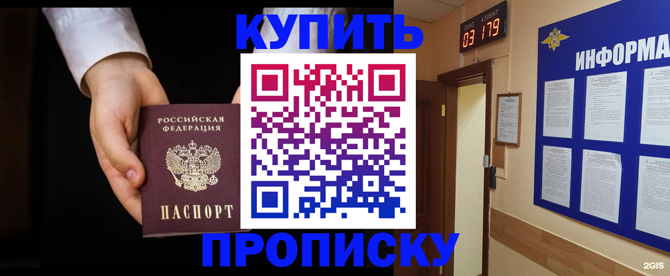 временная регистрация недорого в Кумертау