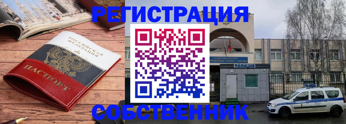 прописка паспорт в Кумертау