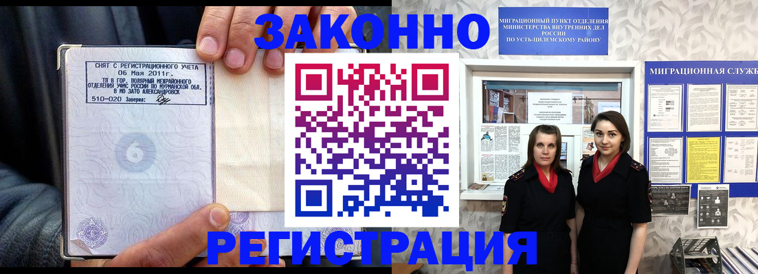 временная регистрация недорого в Кумертау