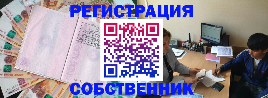 прописка паспорт в Кумертау