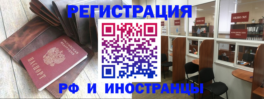 прописка от собственника в Кумертау